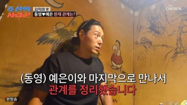 ‘김학래 子’ 김동영, ‘증권가 소개팅녀’와 결국 결별…”연락도 안 한다” (조선의 사랑꾼)