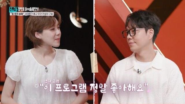 이찬원 “설레는 출근”→49세 문정희 동안에 감탄…서태후 회춘술까지 파헤친다('셀럽병사의 비밀')