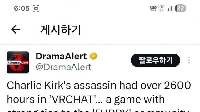화난 VR챗 유저들