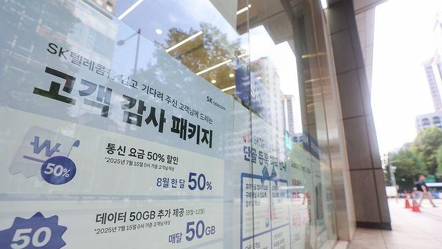 'SKT 해킹' 요금 인하 효과에…8월 생산자물가 0.1% 하락