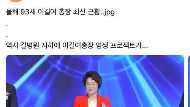 93세 이길여 총장 관련글에 달린 댓글 