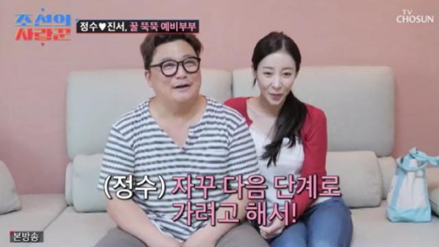 [TVis] 윤정수♥원진서 청첩장 공개→뽀뽀 중독까지 고백 (‘조선의 사랑꾼’)