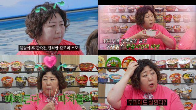 ‘배불리힐스’ 신기루, 설익은 라면 먹방→웃픈 고백까지…대체불가 존재감