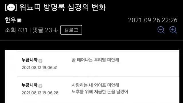 코인부자 워뇨띠 갤로그 댓글