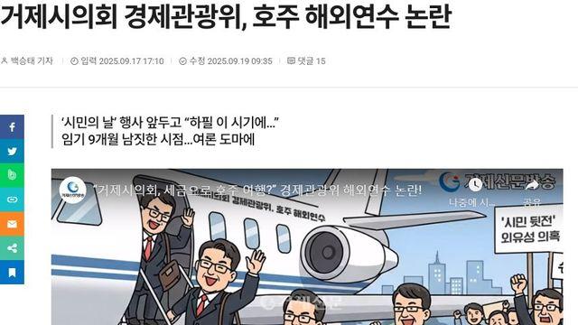 경남 고성, 거제 등 시의원들 세금으로 해외 여행.swf
