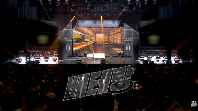어제자 8년만에 부활한 개콘 ㄹㅈㄷ 코너