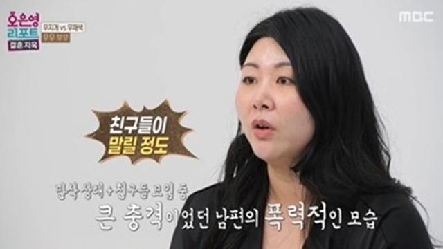 아내 “외도, 나한테는 최선” 충격 고백 (결혼 지옥)