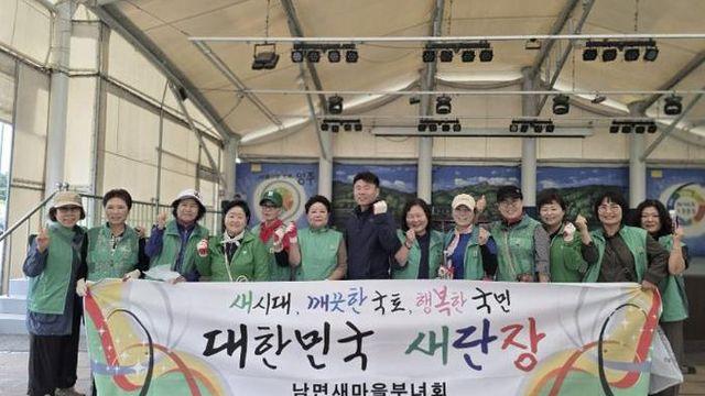 양주시 남면새마을부녀회, '대한민국 새단장' 운동에 적극 동참