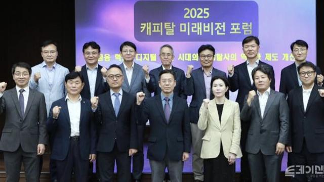 ‘삼중고’ 처한 캐피탈사…“포용금융·규제 완화로 살 길 열어야”