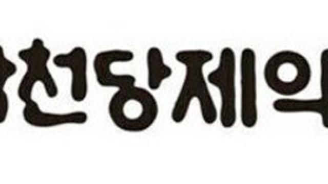 삼천당제약, 아일리아 시밀러 국내허가…