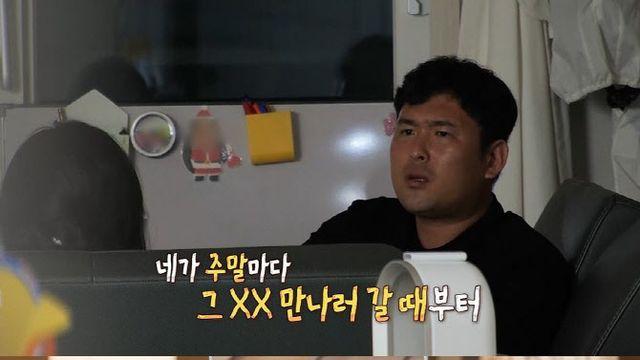 '결혼지옥' 아내 