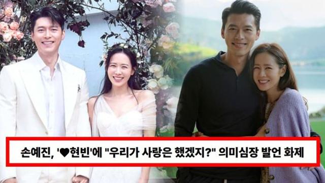 손예진, '♥현빈'에 