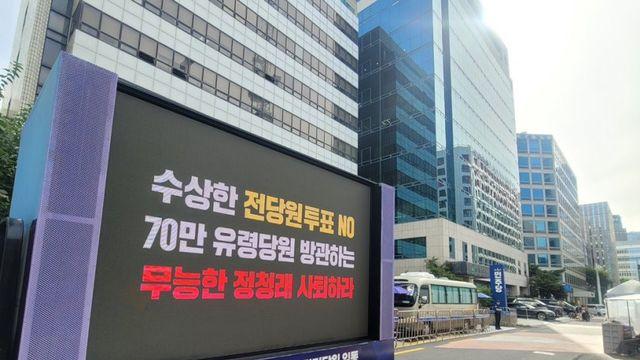 정청래 탄핵 트럭 집회 입갤 ㅋㅋㅋㅋ