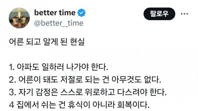 어른 되고 알게 된 현실