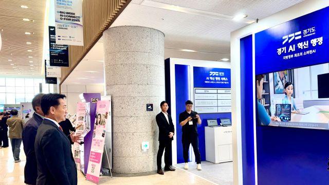 경기도, '지방정부 최초' 소버린 AI 행정체계 공개