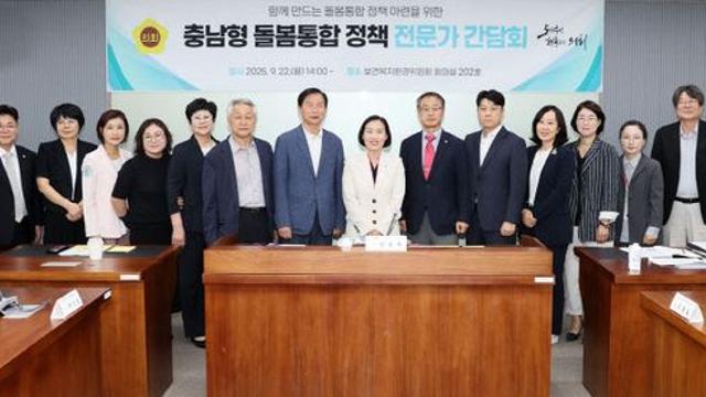 충남도의회 