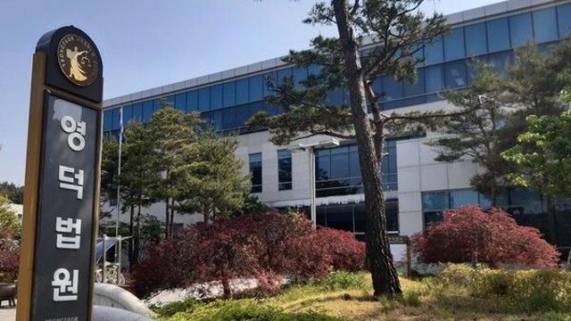 울진군수 선거 도운 측근, 뇌물수수 혐의 결국 구속