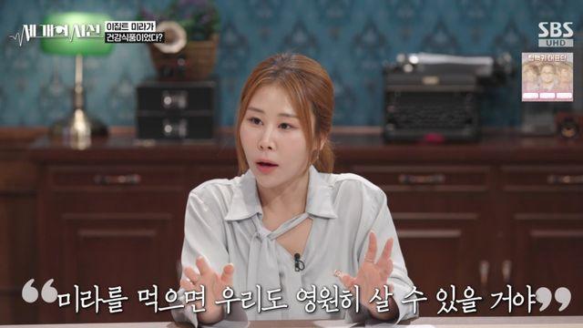 '세 개의 시선' 박세미, 끼+흥+센스 삼박자 활약