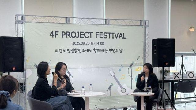 의왕시, 청년주간 맞아 ‘청년성장프로젝트’ 성황리 진행