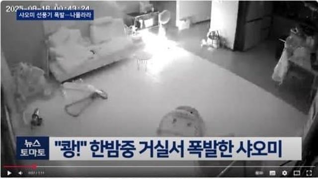 선풍기 틀어 놓고 자면 죽는다가 사실이었네