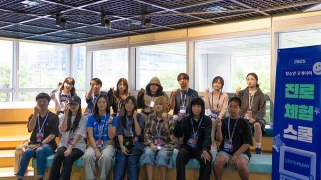 스마일게이트, 사회취약계층 청소년 사옥 초대…진로탐색 기회 제공