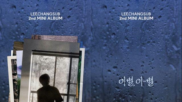 이창섭, 10월 미니 2집 ‘이별, 이-별’ 컴백