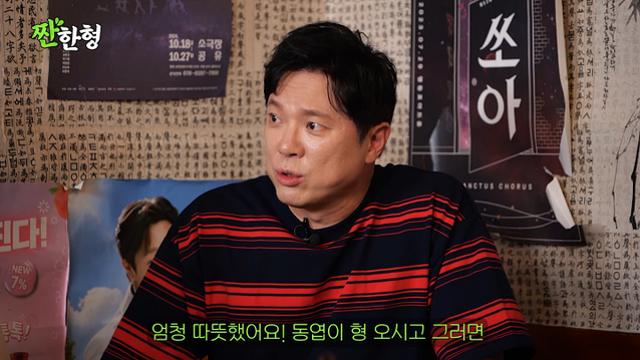 정성화X정상훈 