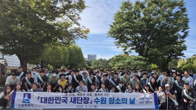 수원시, 대한민국 새단장 주간 맞춰 인계동 일대 대청소