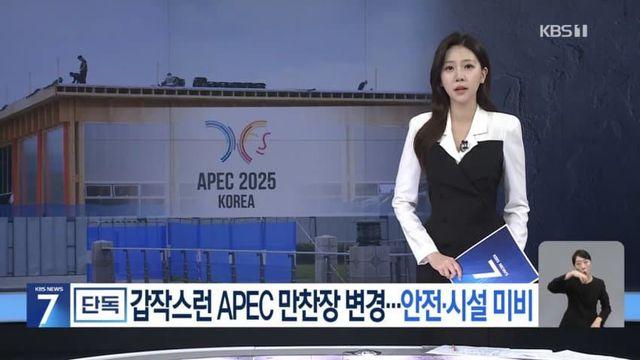 경주 APEC 근황.jpg