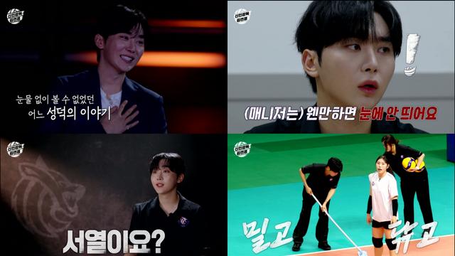 “야 놀려왔어?” 세븐틴 승관, 김연경 한마디에 사색