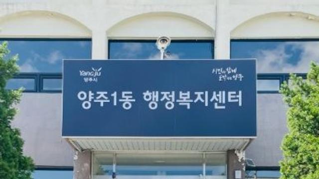 양주라이온스클럽, 양주1동에 추석맞이 이웃돕기 성품 라면 기부