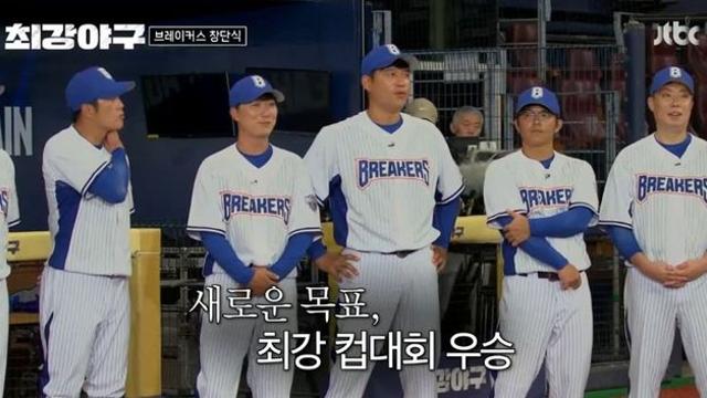 최강 브레이커스 출격.. 김태균→이대형→노수광, 프로야구 ★들 다 모였다 (‘최강야구’)[종합]