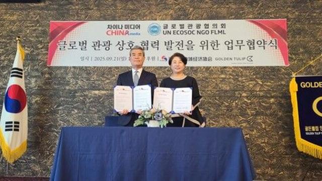 (주)차이나미디어, 사글로벌 관광협의회와 연대... 사업다각화 차원에서 글로벌 관광객 유치