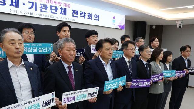 충북경제 위기에서 기회로 리부팅(RE-BOOTING)! 전략 모색