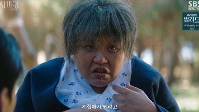 은애, 섬뜩한 치매 환자 열연 속 의미심장 발언 ('사마귀: 살인자의 외출')
