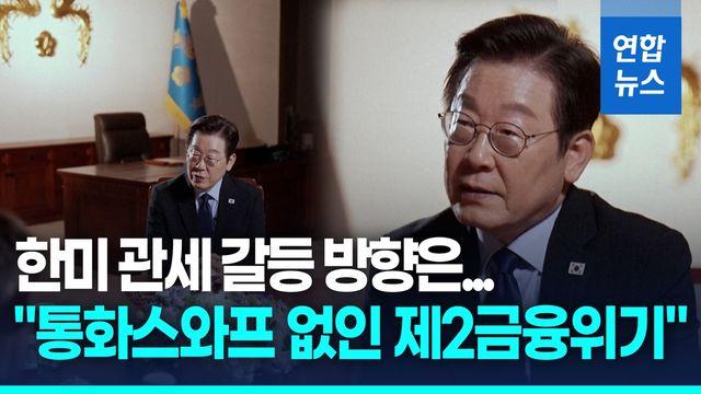 [영상] 이대통령 