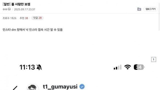 ■ 의문의 구마유시 스토커..jpg