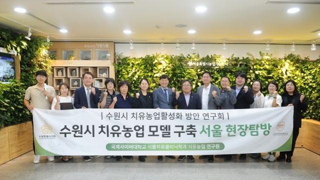 수원시의회 의원연구단체,‘수원시 치유농업 활성화 방안 연구회’현장답사