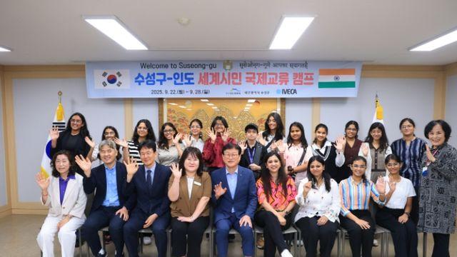수성구, 세계시민 국제교류 캠프 실시