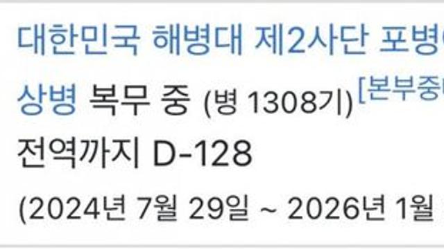 해병대 간 김구라 아들 MC그리 근황