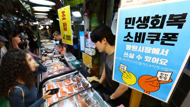 韩国第二轮10万韩元惠民消费券正式发放 精准覆盖九成国民