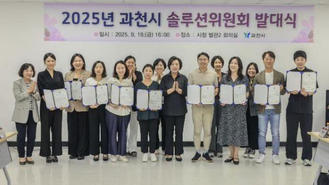 과천시, 위기 상황 맞춤형 복지 지원 위한 전문가 협력체계 가동…'솔루션 위원회' 운영