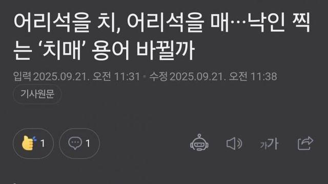 부정적 단어 치매