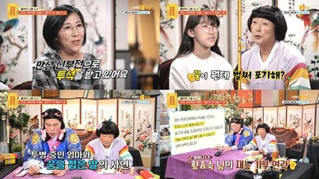 기적같은 소식…만성 심부전증 母·첫째딸에 피아니스트가 재능기부 '훈훈' (물어보살)