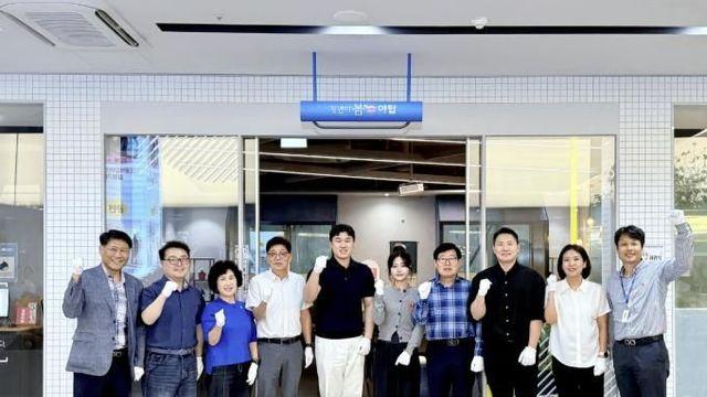 성남시청소년청년재단 야탑유스센터, 청년 자율성·커뮤니티 중심 '청년이봄 야탑' 개관