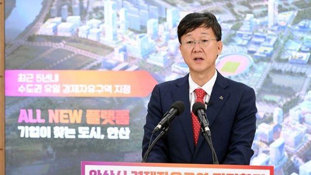이민근 안산시장“경제자유구역 확정… 시민과 함께 이뤄낸 쾌거”