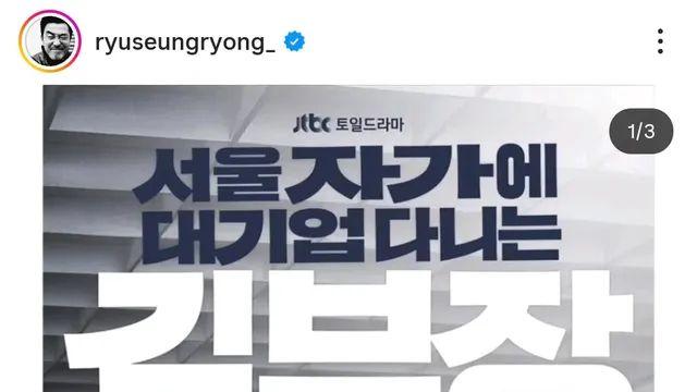 서울 자가에 대기업다니는 김부장 드라마 포스터 공개