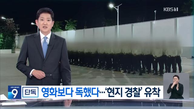 캄보디아에서 납치당했다 몸값내고 풀려난사람 인터뷰