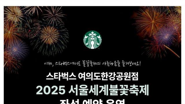 오픈한 지 얼마 안 된 스타벅스 지점 근황