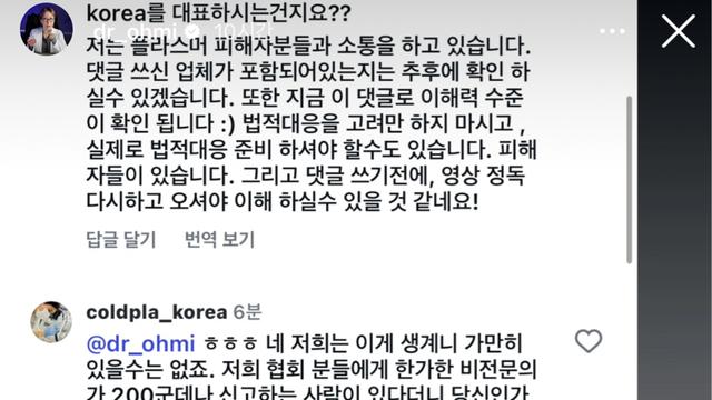 팝콘팝콘 현재 쓰레드에서 난리난 고소고발전
